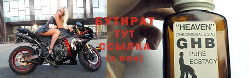 MEGA ссылка  Зубцов  Бутират вода  наркотики 