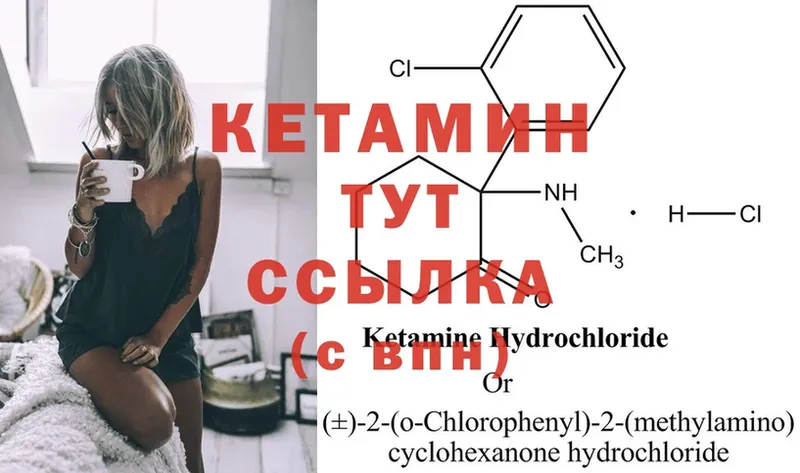 Кетамин ketamine  Зубцов 