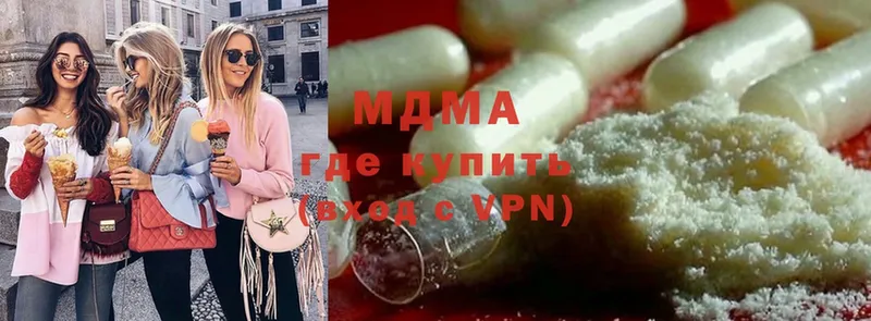 MDMA кристаллы  купить   Зубцов 